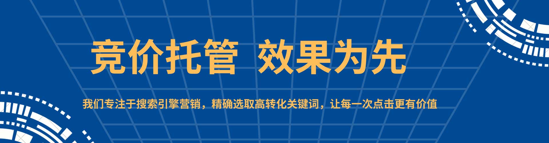 白城信息流开户