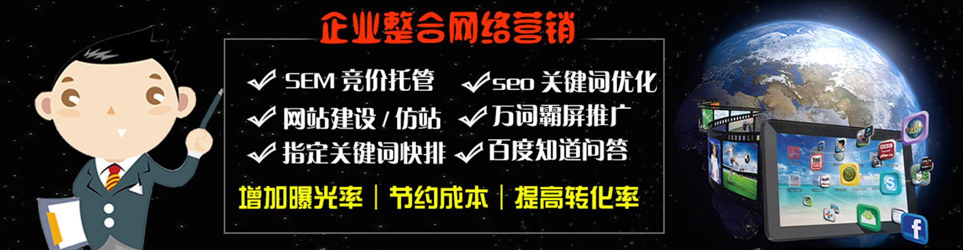 白城百度广告竞价